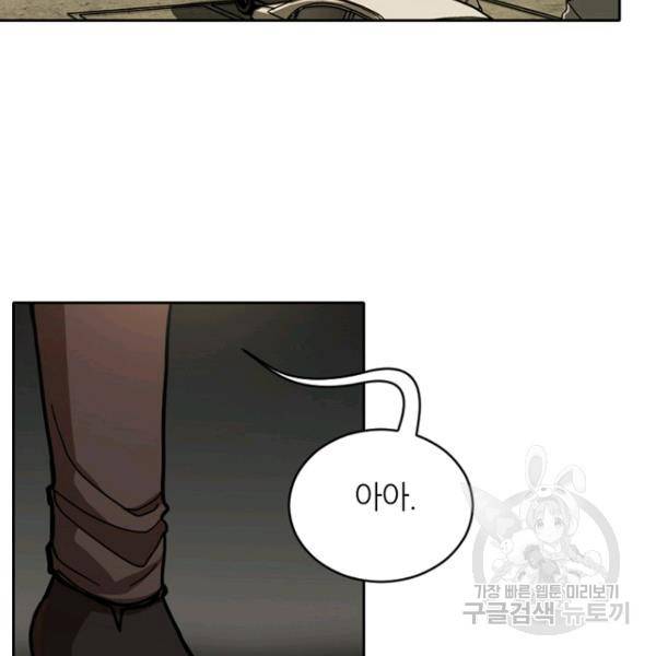데드맨31 21화 89