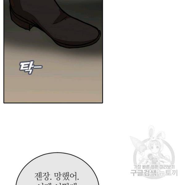 데드맨31 21화 90
