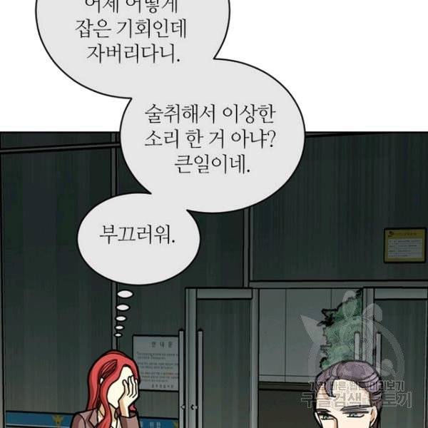 데드맨31 21화 91