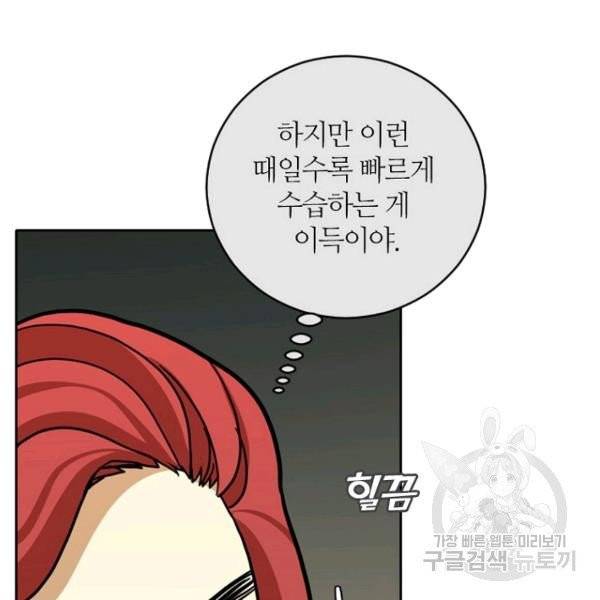 데드맨31 21화 93