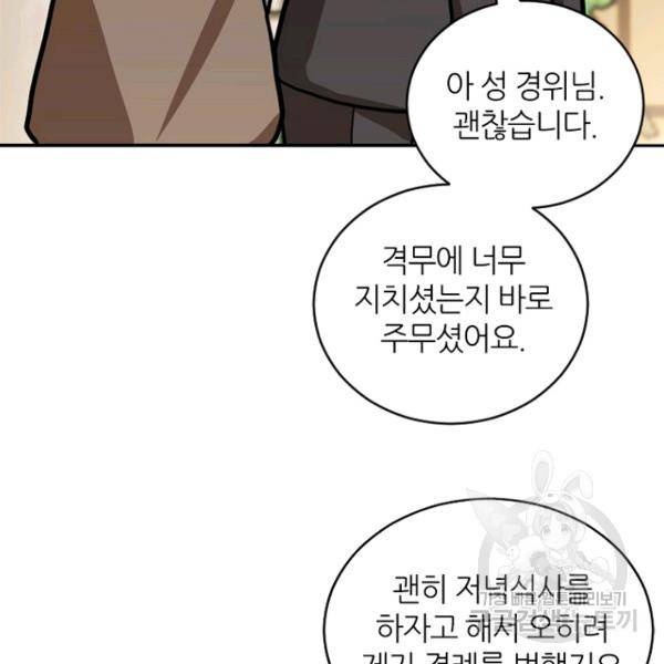 데드맨31 21화 97