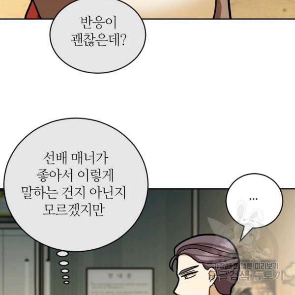 데드맨31 21화 99