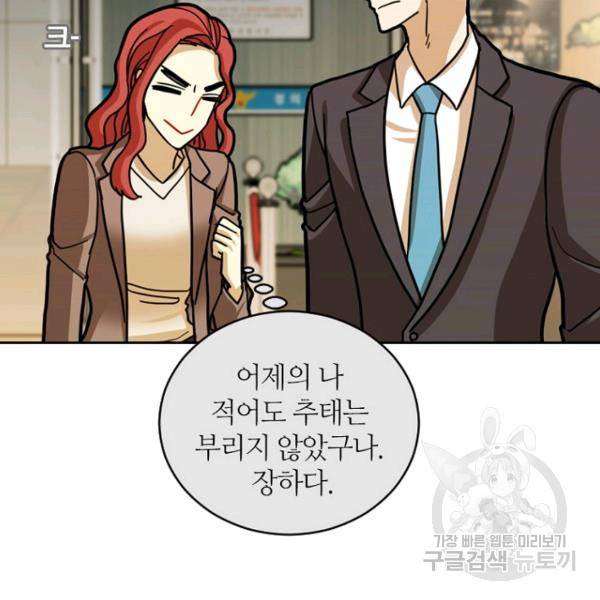 데드맨31 21화 100