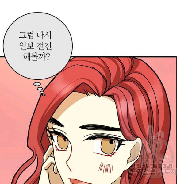 데드맨31 21화 101