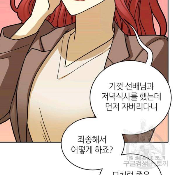 데드맨31 21화 102