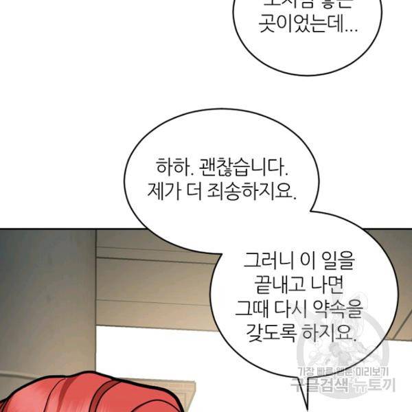 데드맨31 21화 103
