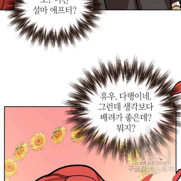 데드맨31 21화 105