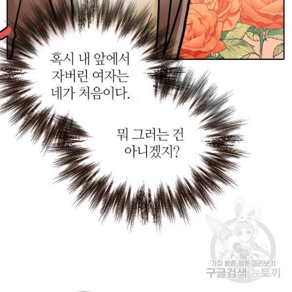 데드맨31 21화 107