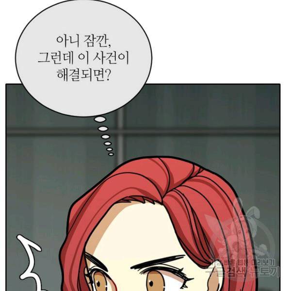데드맨31 21화 108