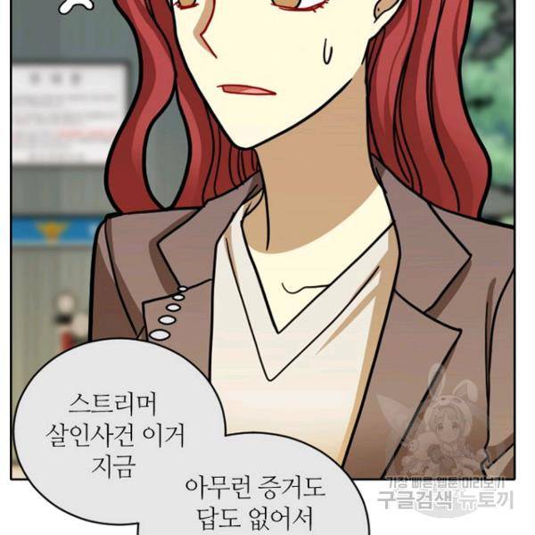 데드맨31 21화 109