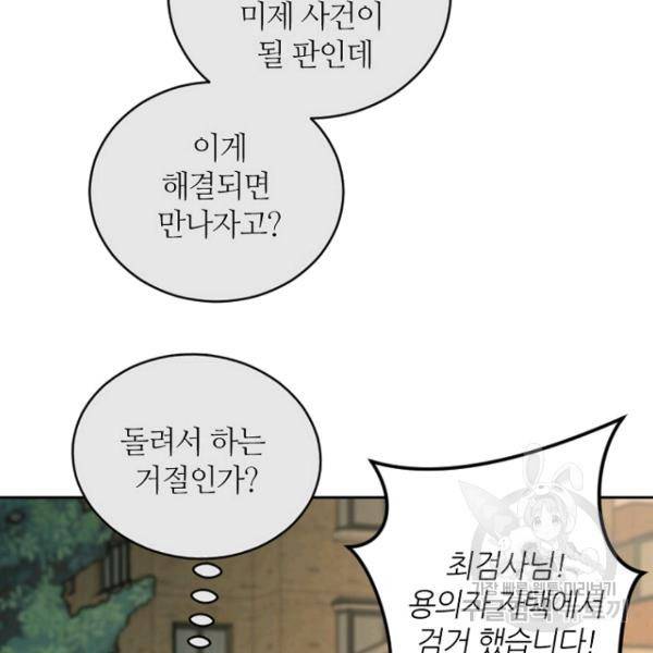 데드맨31 21화 110