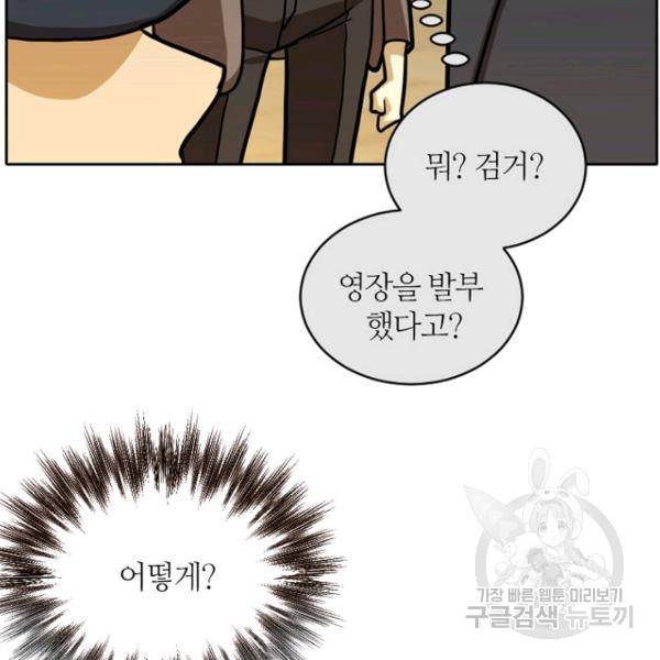 데드맨31 21화 114