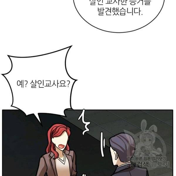 데드맨31 21화 116