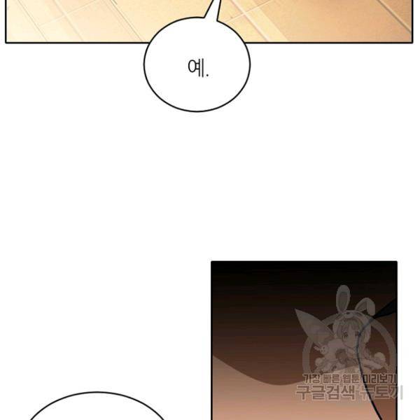 데드맨31 21화 118