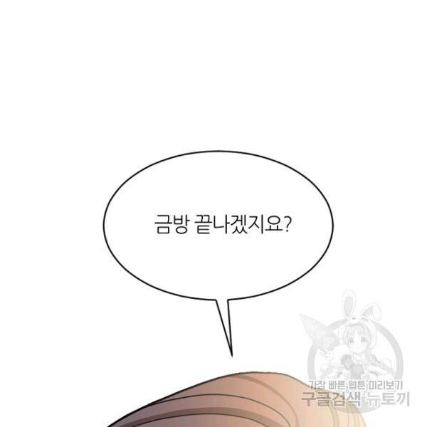 데드맨31 21화 120