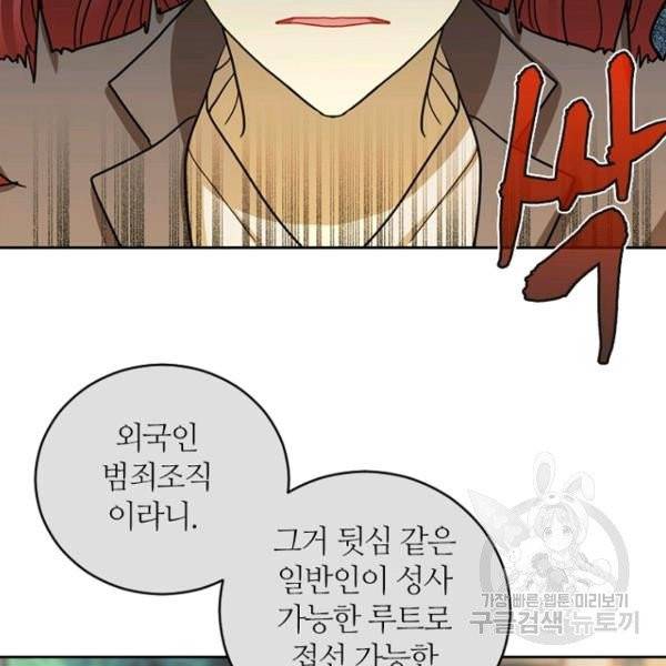 데드맨31 21화 124
