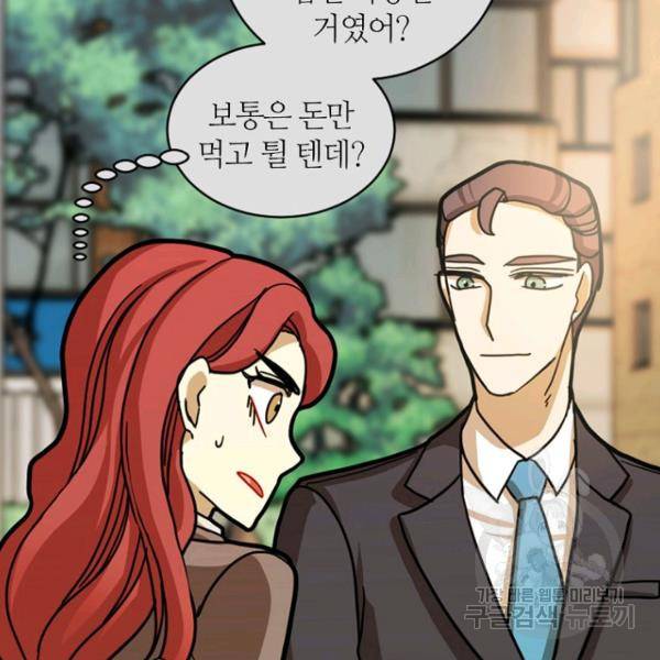 데드맨31 21화 125