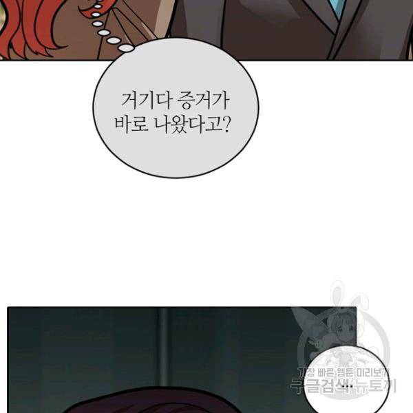 데드맨31 21화 126
