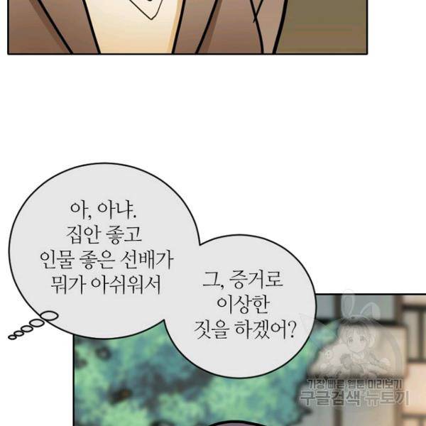 데드맨31 21화 128