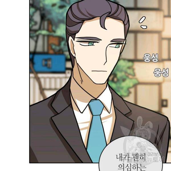 데드맨31 21화 129
