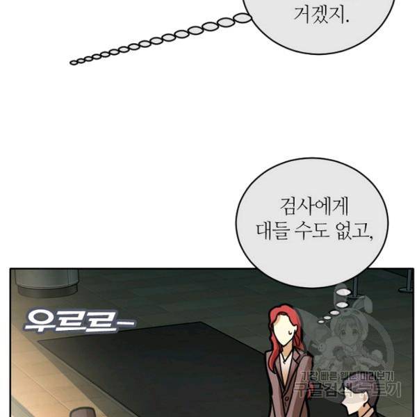 데드맨31 21화 130