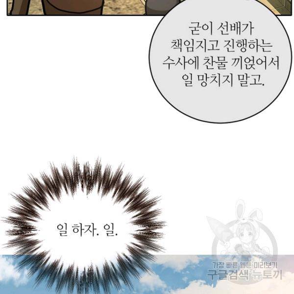 데드맨31 21화 132