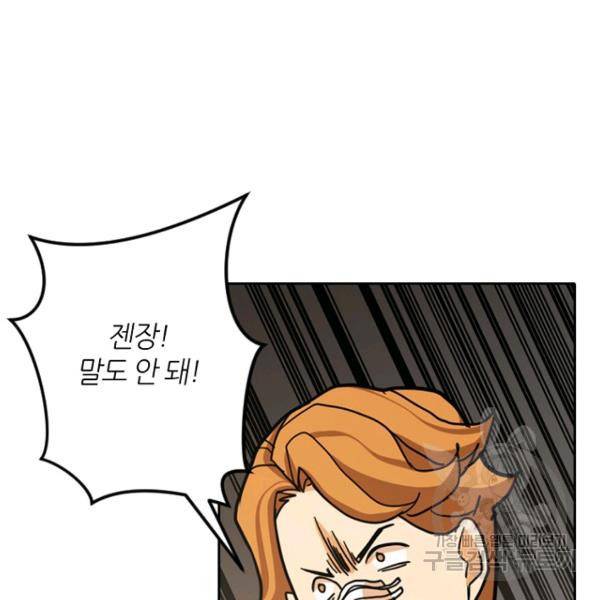 데드맨31 21화 136