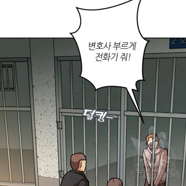 데드맨31 21화 138