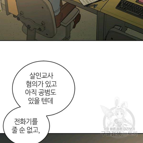 데드맨31 21화 140