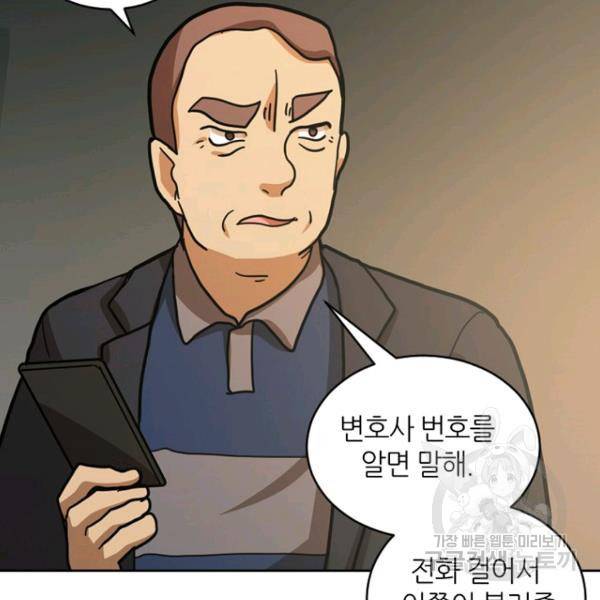 데드맨31 21화 141