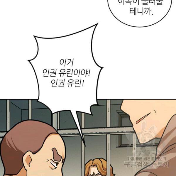 데드맨31 21화 142