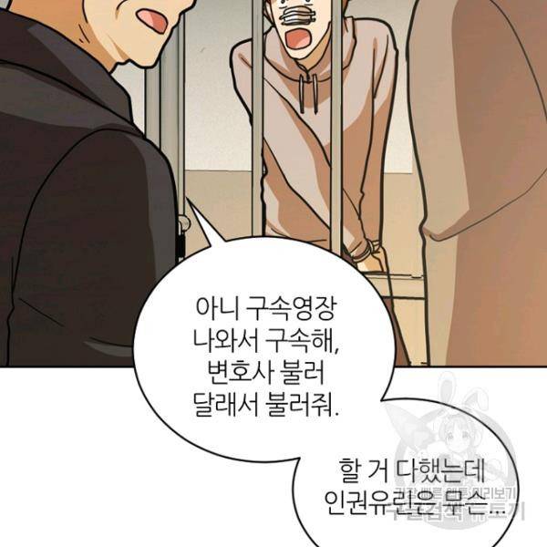 데드맨31 21화 143