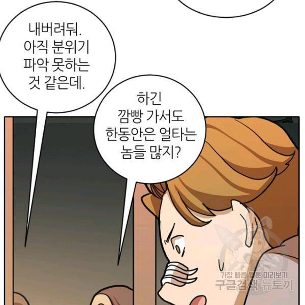데드맨31 21화 144