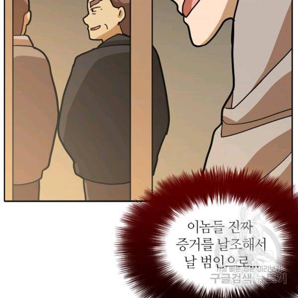 데드맨31 21화 145