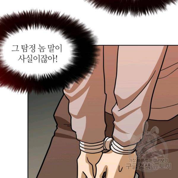 데드맨31 21화 146