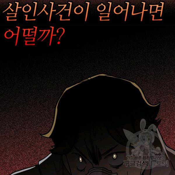 데드맨31 21화 150