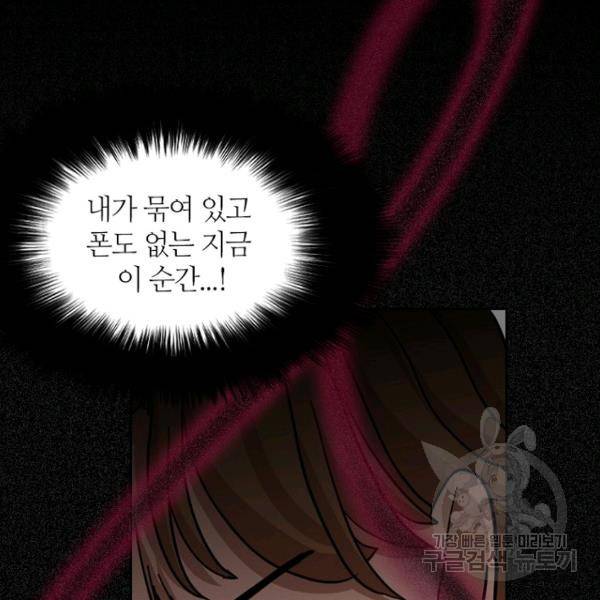 데드맨31 21화 152