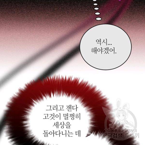 데드맨31 21화 154