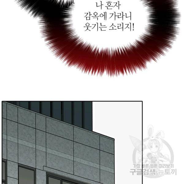 데드맨31 21화 155