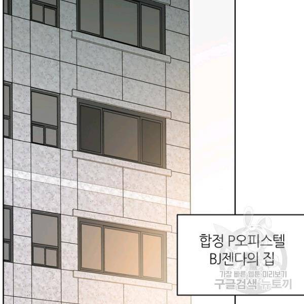 데드맨31 21화 156