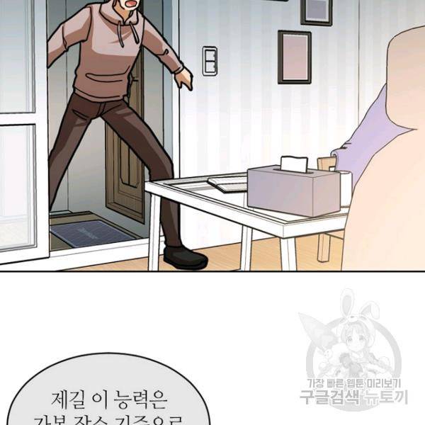 데드맨31 21화 158