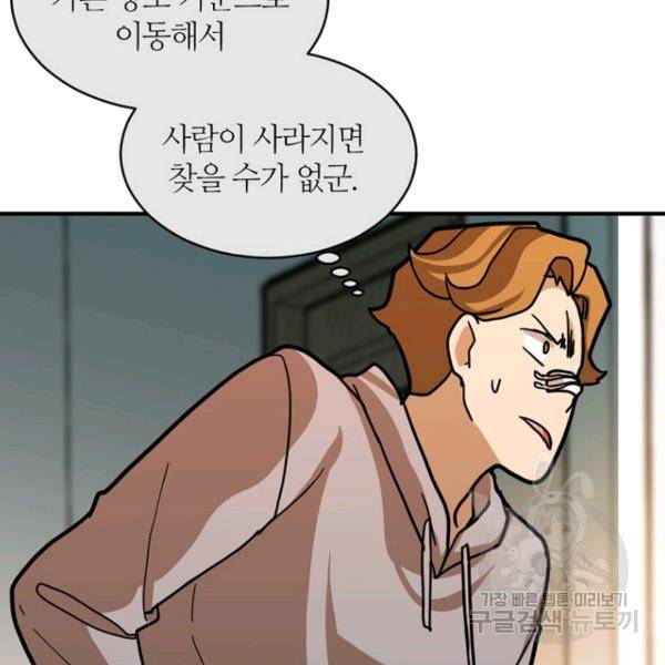 데드맨31 21화 159