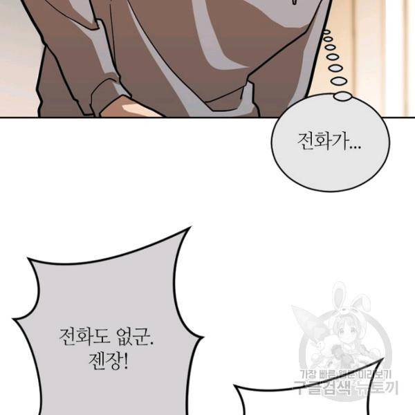 데드맨31 21화 160