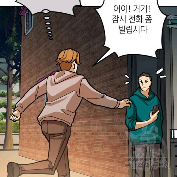데드맨31 21화 161