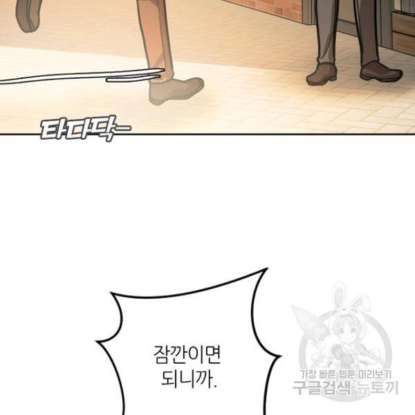 데드맨31 21화 162