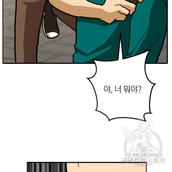 데드맨31 21화 164