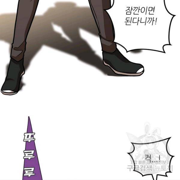 데드맨31 21화 168