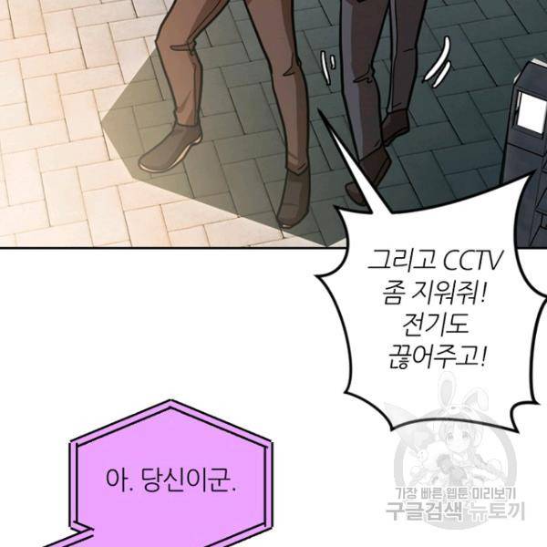 데드맨31 21화 171