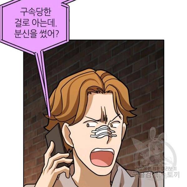데드맨31 21화 172