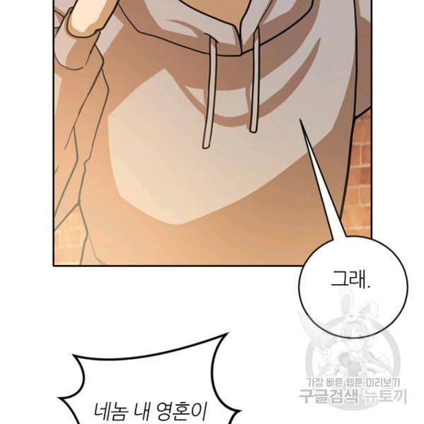 데드맨31 21화 173